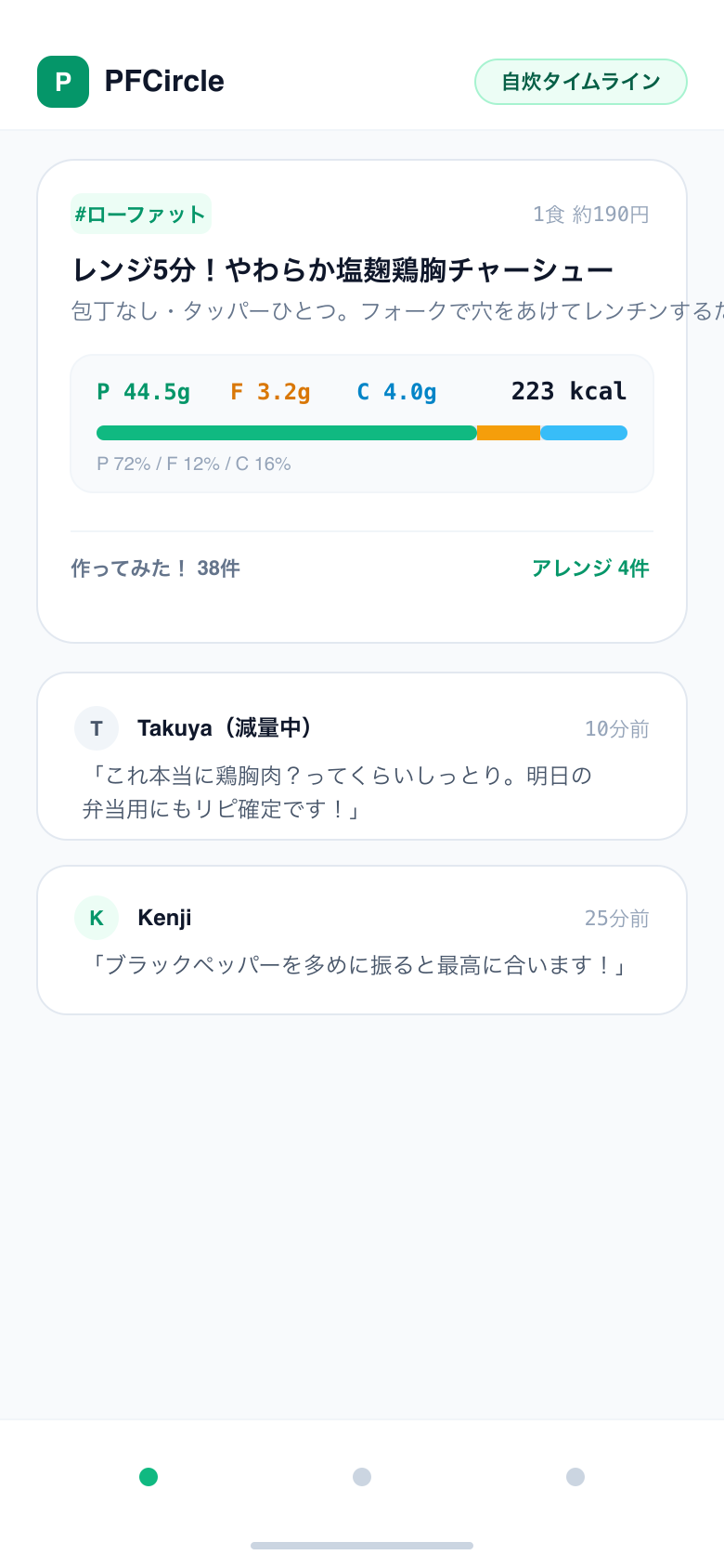 PFCircle 実際のアプリ画面