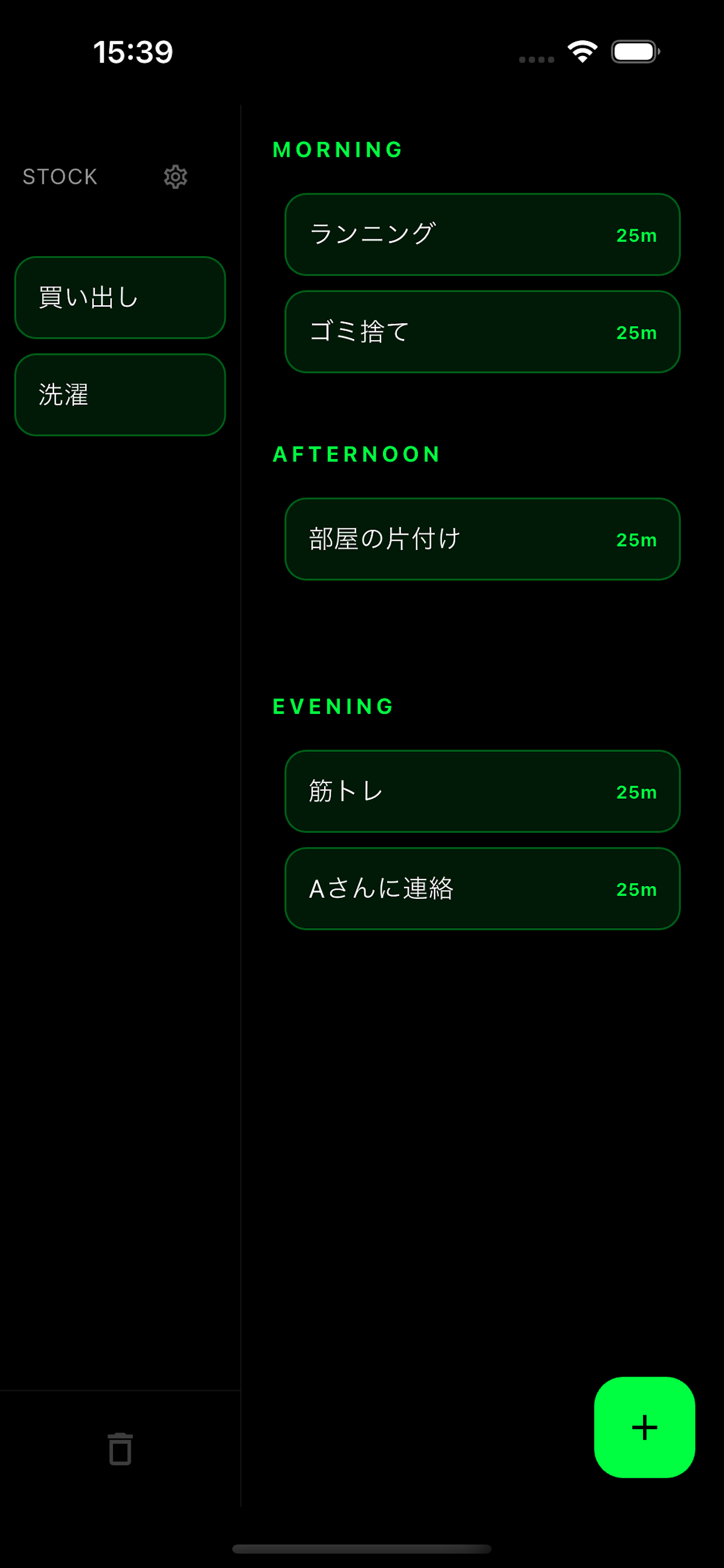 YURU Task 実際のアプリ画面